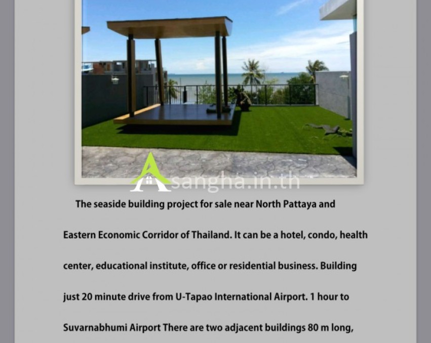 ขายโครงการริมทะเลพัทยา เป็นโรงแรมคอนโดออฟฟิศได้