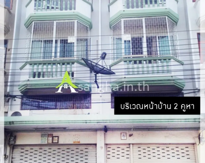 ขายอาคารพาณิชย์ 2 คูหา 3 ชั้นครึ่ง สุขสวัสดิ์ 76 พระประแดง