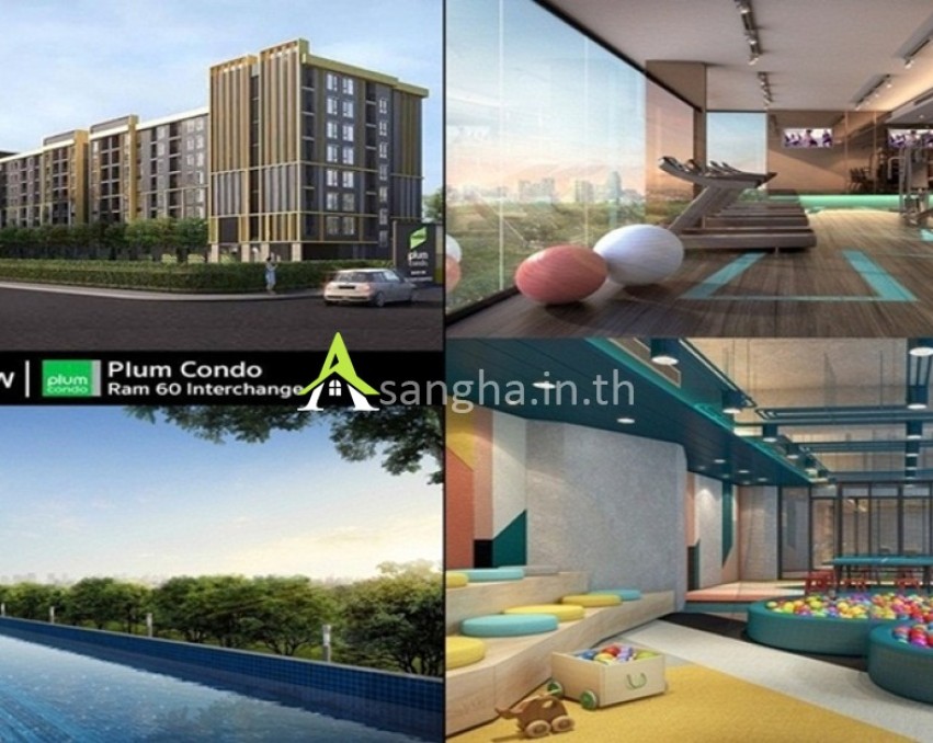 ขายใบจอง Plum คอนโด ราม60 อินเตอร์เชนจ์ ใกล้รถไฟฟ้าสถานี Interchange ลำสาลี