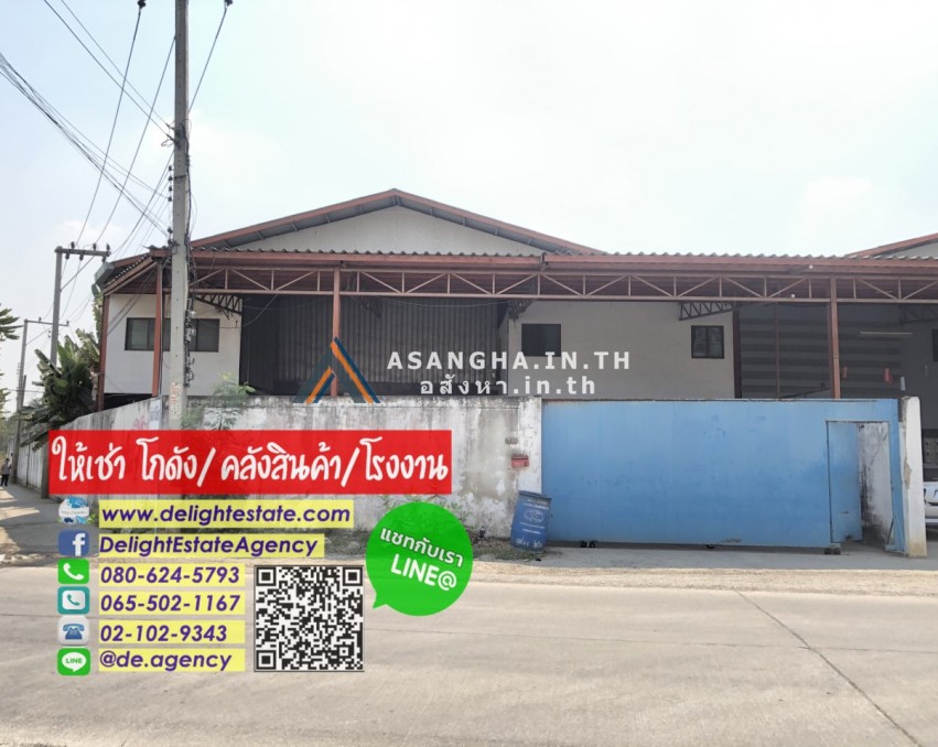 โกดังให้เช่า 1 ไร่ ทำเลดี