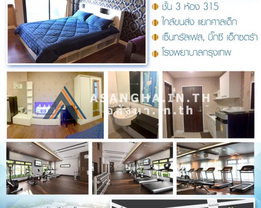 ให้เช่าคอนโดปันนา โอเอซิส2