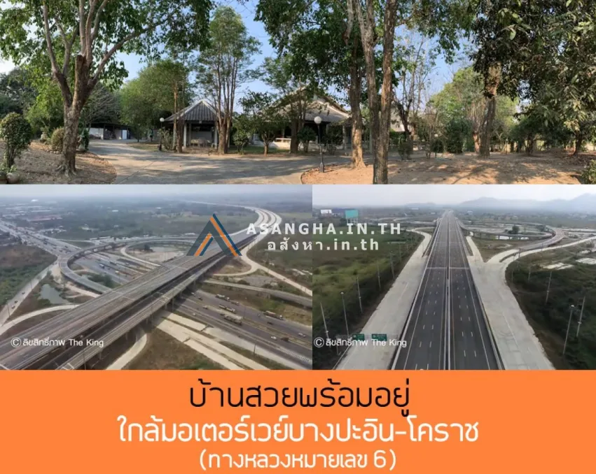 ขายบ้านพร้อมที่ดินสไตล์รีสอร์ทขนาดใหญ่ พร้อมเข้าอยู่ทันที